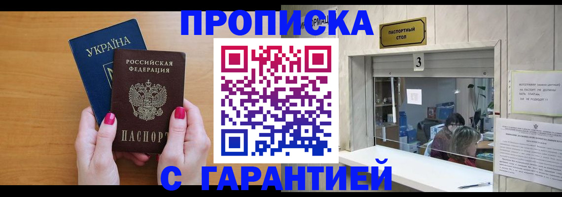 прописка для школы в Кировской области